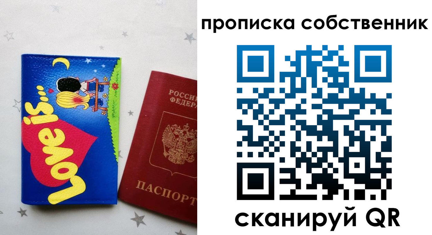 регистрация для дет. сада в Симе