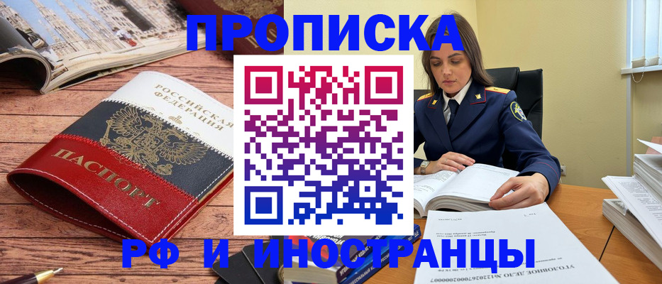 временная регистрация в Симе