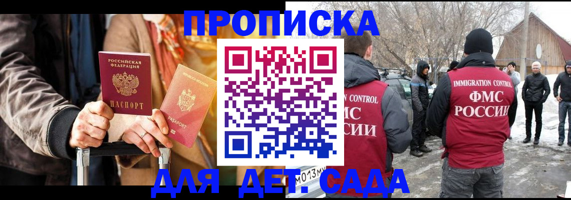 временная регистрация для всех в Симе