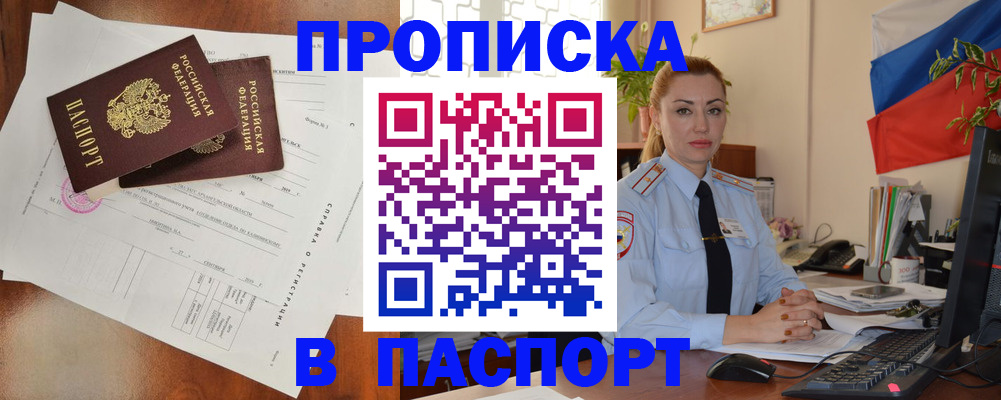 временная регистрация надежно в Симе