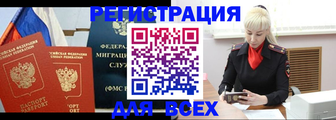 прописка поиск в Симе