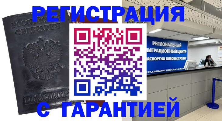 прописка в квартире в Симе