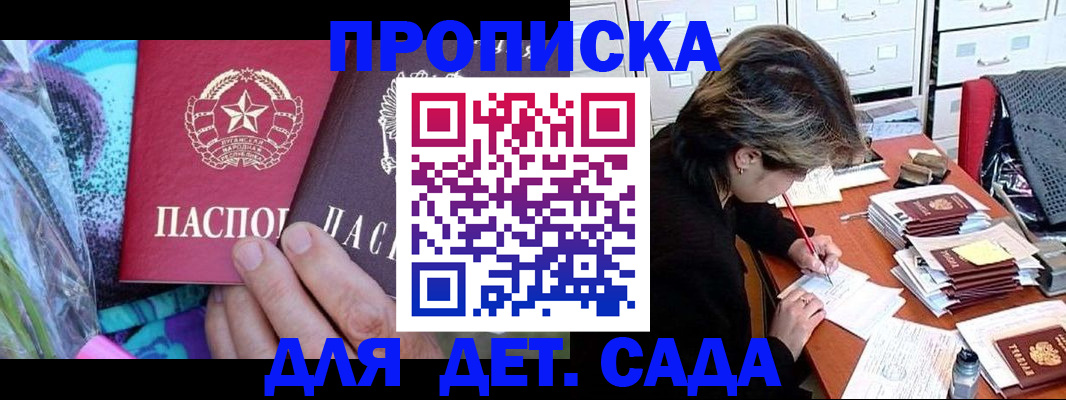 регистрация для школы в Симе